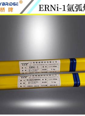 上海重桥E齐RNi-N1纯镍氩弧焊丝ERiCrMo丝-310镍基焊CSJ型号全