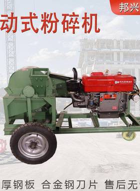现货木糠材粉碎机干湿两用竹木屑头BFI木子木柴油机树枝移动式粉