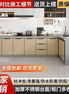 橱简易不锈钢体灶柜台柜橱柜一家用租房水用槽柜XYS农村厨房整体