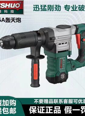 德硕845电墙镐电锤冲0击钻重107型工业级拆破混凝土95大功95207垒