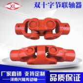 工业机电机单键双十连轴万向联轴器接器万向节传字动DSZ轴总成械