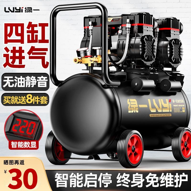 空压机小型220v工业级无油静音便携木工气泵高压打气泵空气压缩机