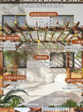 防腐木葡萄子庭院30396长架廊户外院爬藤子室架外亭子别墅凉亭花