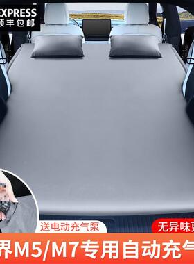 界M7M汽车充气床垫车问界M5/M载后备箱睡垫5气垫床/车内睡觉问神