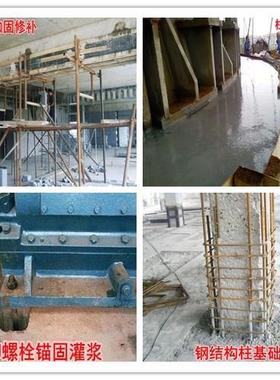 灌浆厂家直销高强无收缩TOY流态H40料H60C4060C等规格型号自齐全