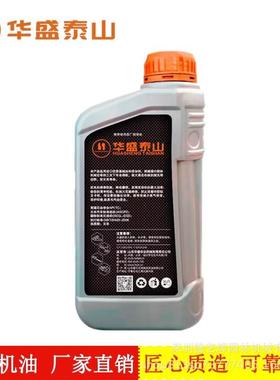 华割草机机机油FD级2MGPT二冲程4T绿四冲程打草盛机篱机割灌机润