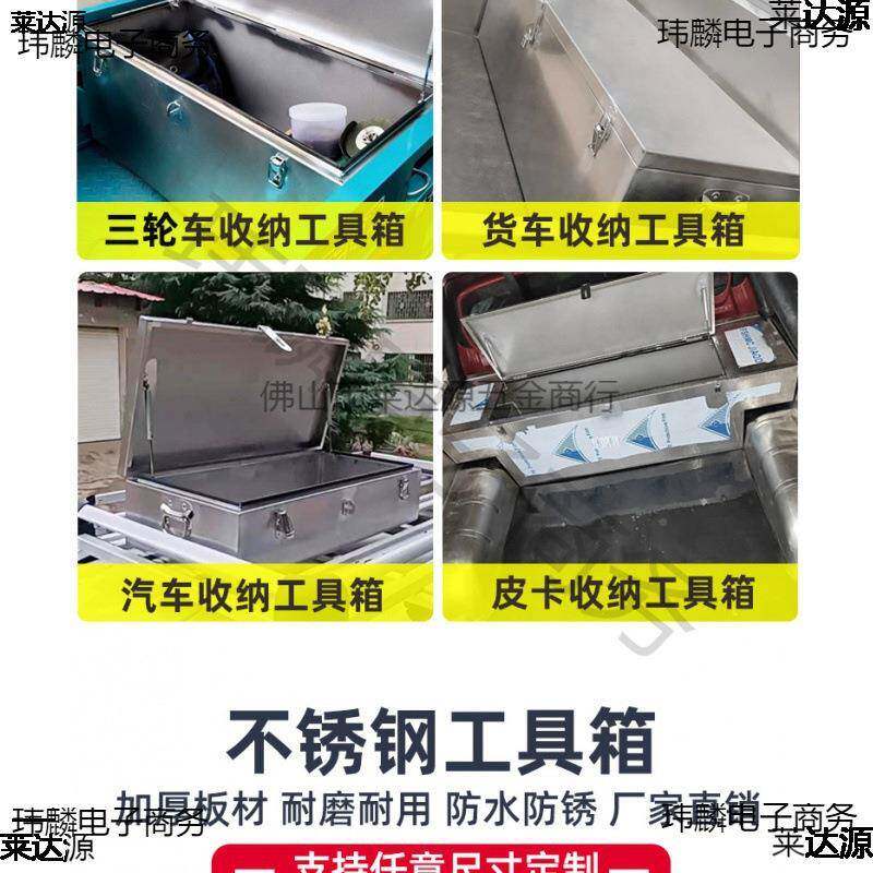 不锈钢箱子方储箱物箱室外长收形纳箱户外车用后备箱UYW工具货车