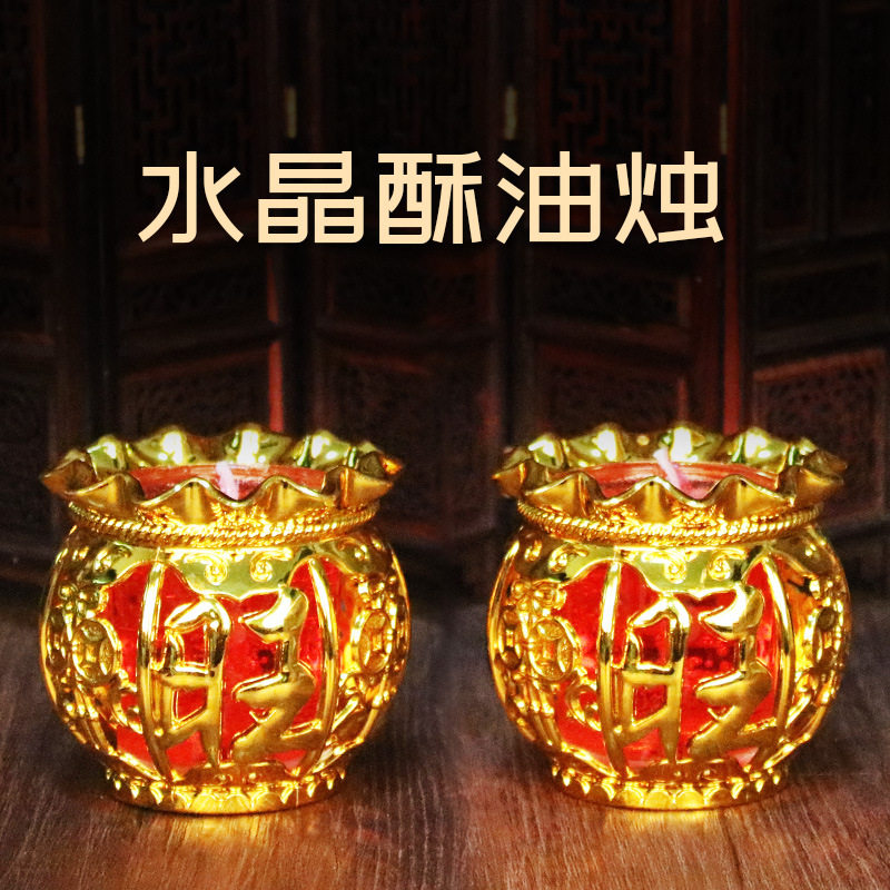 旺财菠萝蜡烛对烛水晶酥油蜡烛供佛拜神供奉佛用财神香烛酥油灯
