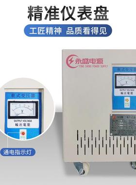 三相0变单相稳压电源380变011备V120V7V工业设三相电变单相YSSG非