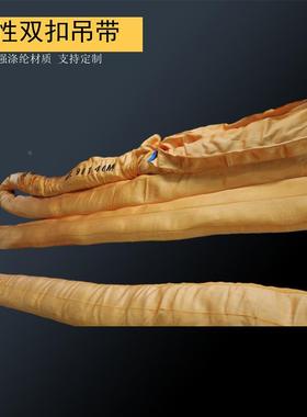 90吨双扣柔性吊装带90t8m5m125m40m强涤纶大UNW吨位吊带09高T起重