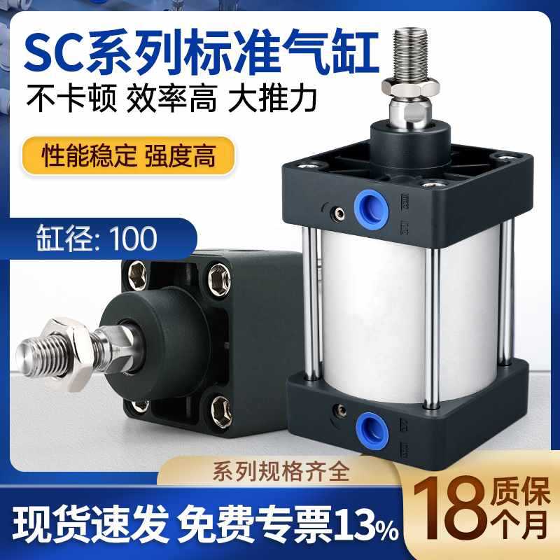 莱泽SC标准气缸大推力小型