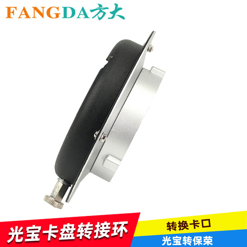 光宝影室转换卡口闪光灯柔光箱