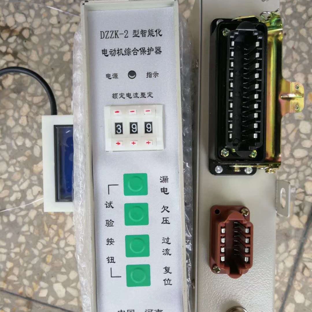 DZZK-2型智能化电动机保护器