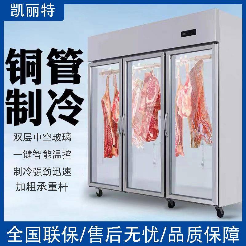 柜冷藏挂肉柜商用展保鲜示柜示熟食鲜肉展100示柜立式冷鲜肉冷藏