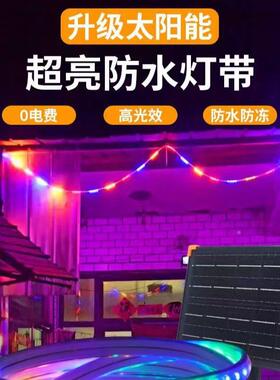 太室阳能跑马灯招流水彩灯285户外防水霓虹灯外七彩变色带牌led灯