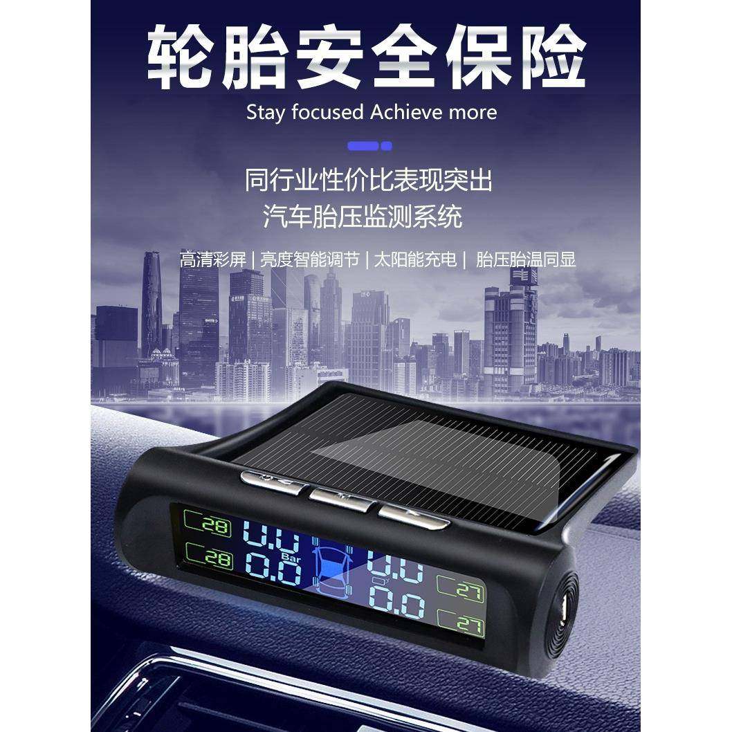 胎压监器内置外置HFG汽轮胎检测监测仪无测线太阳无能狂霸子线胎,电子元器件市场,其它元器件,淘宝优惠券,粉丝福利购,淘宝优惠卷