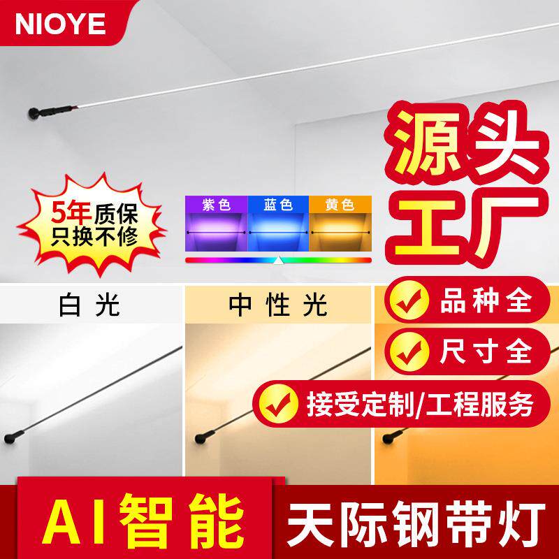 泥鸥钢带灯丝带玄关过道灯LJD走廊明装L线ED阳台钢网红极灯简天际