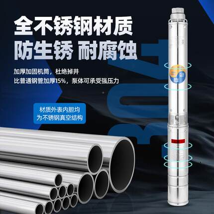 不锈井泵2-16方农用井灌溉抽水钢泵380水VMOD深水提水深高扬程潜