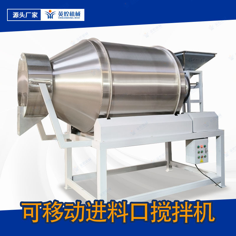 不锈钢滚筒圆柱混合机