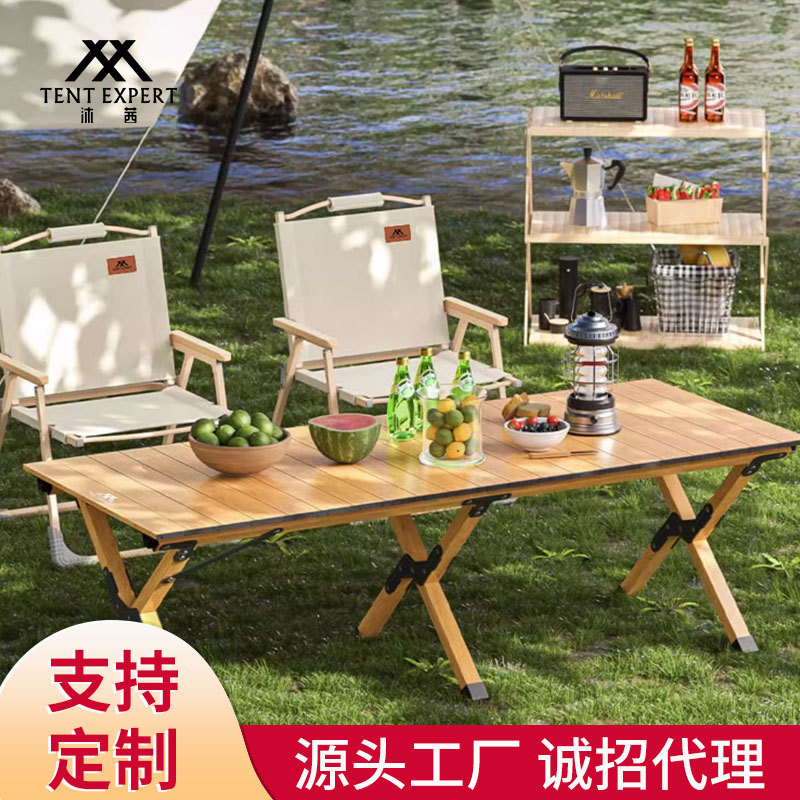 沐茜铝合金蛋卷桌便携露营套装