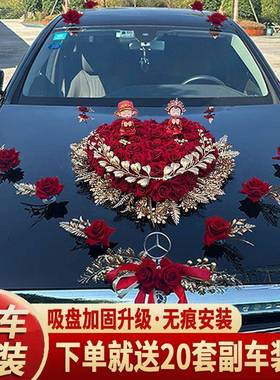 婚车花头车装饰套装结婚用品车队吸拉副车VSM花花盘车娃娃假花绒