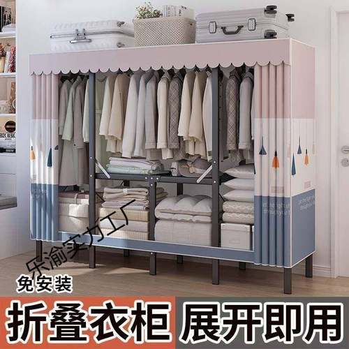 折叠衣FYO柜简易布衣钢管加加厚收粗柜全钢架组装卧室家柜用衣纳