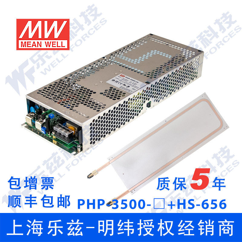 明纬48V73A3500WPFC电源