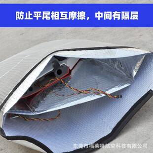 航机模飞定翼尾翼收纳装袋防摔纤包维防护保护IPW固套