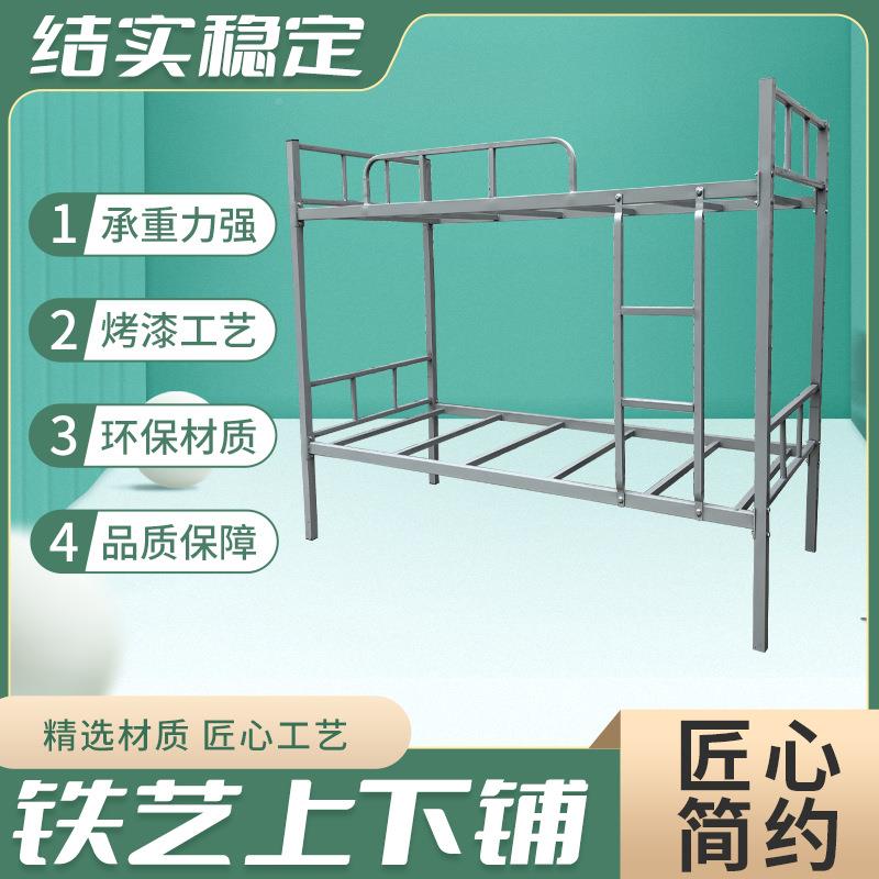 上铺铁架床低床架工子床宿舍床工地床铁艺床双下人高铁床js12456