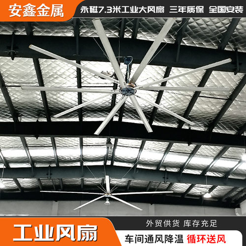 4.9米工业大吊扇车间排风扇
