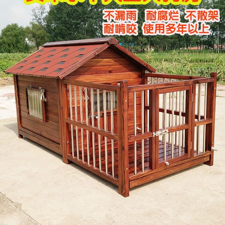 实木户外防水狗屋别墅