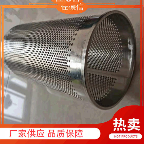不锈钢前置工业过滤网筒
