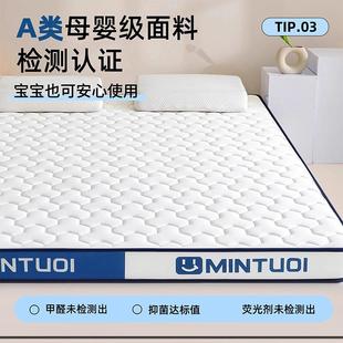 1学生宿舍软垫单人榻榻室米2棉家用乳胶64833卧记忆床垫米海绵子