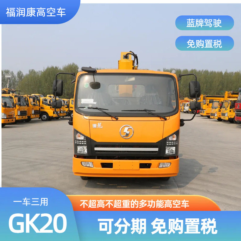 陕汽高空车 建筑工程 蓝牌高空作业车 一车三用 吊重拉载高空