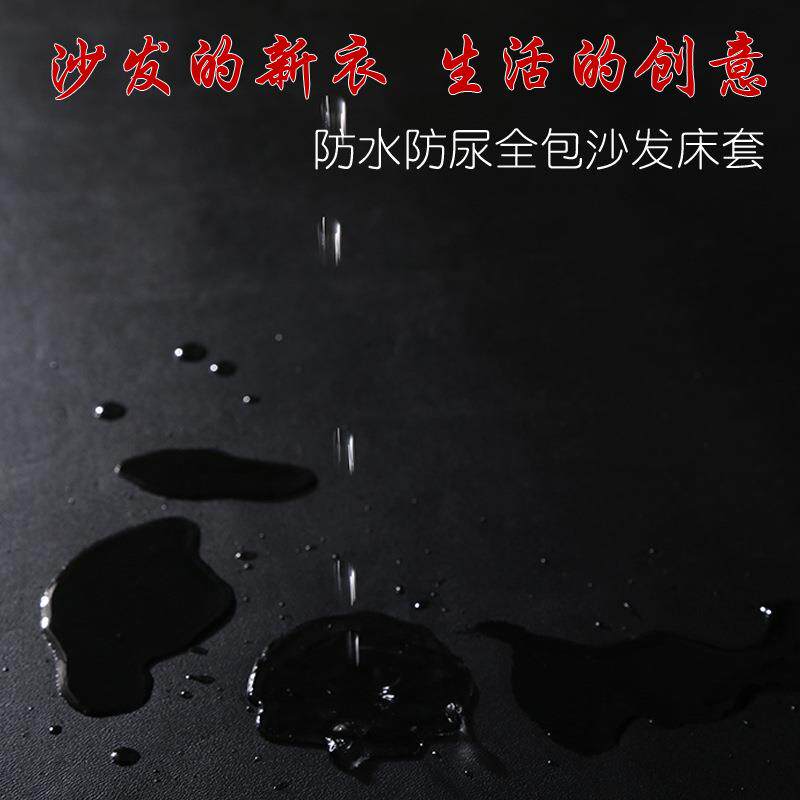 水沙发KLQ套折叠式沙发床套全弹力PU包防裂防沙发垫跨沙发罩境供