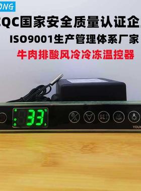 红酒柜智温温风度控制器调节面板RER自动测温能外置变恒压器机温