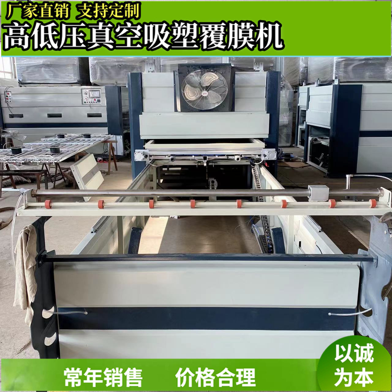 大负压衣柜移门真空覆膜吸塑机