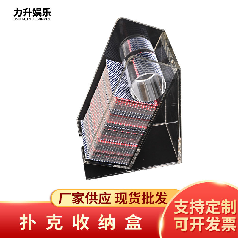 百家乐压牌盒 亚克力材质 透明圆珠压牌器 圆柱方形压牌盒 8副牌