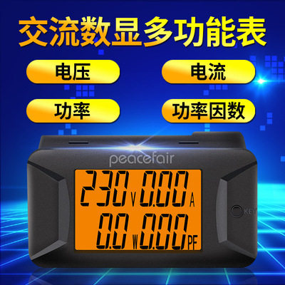 交流数显多功能表PZEM-028