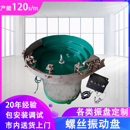 大型五金振动盘自动送料机