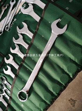 两用MIL扳手套装6-32用全常套具工整专套机修汽修用一头梅花一头