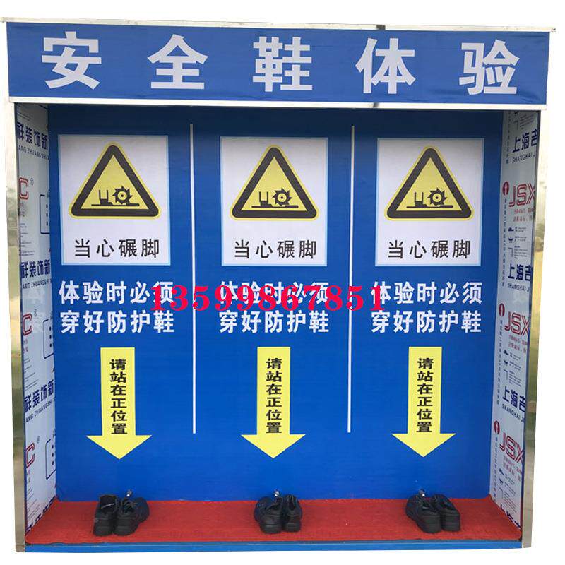 工地安LYZ全销体验馆安全帽击安宣讲台全体验区劳保用品撞展示工