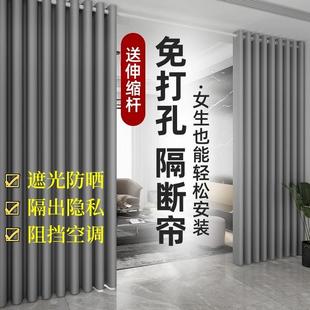 免打孔窗帘整套667送伸缩杆台室客厅阳全遮卧光隔热防晒租屋隔断