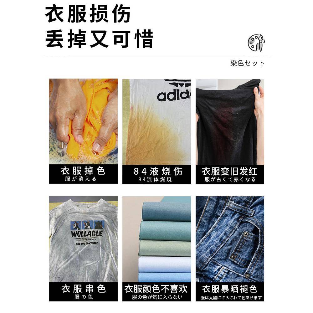ALI6染色色剂衣服染料黑色棉麻牛仔颜色翻新色改增艳294固染不色