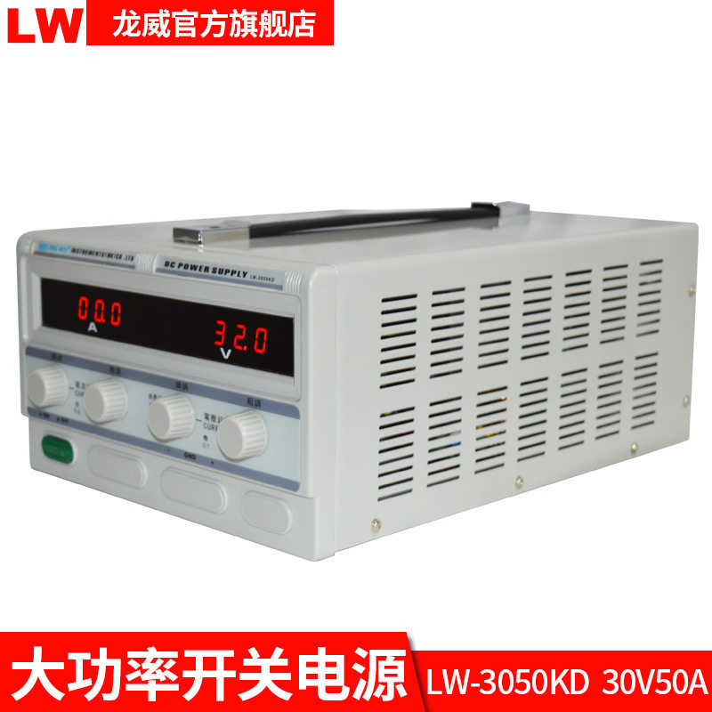 龙威直流稳压稳流电源LW3060
