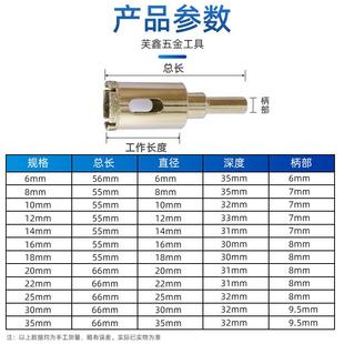 玻璃孔器开FUR电套装 镀瓷砖大理石孔手电钻 金刚打砂钎焊钻头盒装