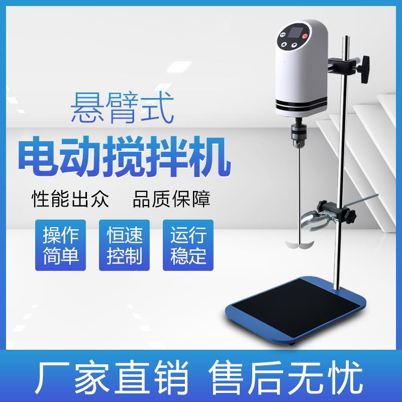 试验JJ1电动搅器1000W实验室悬臂-式增力搅拌机20XXXW60W拌JJ-1A