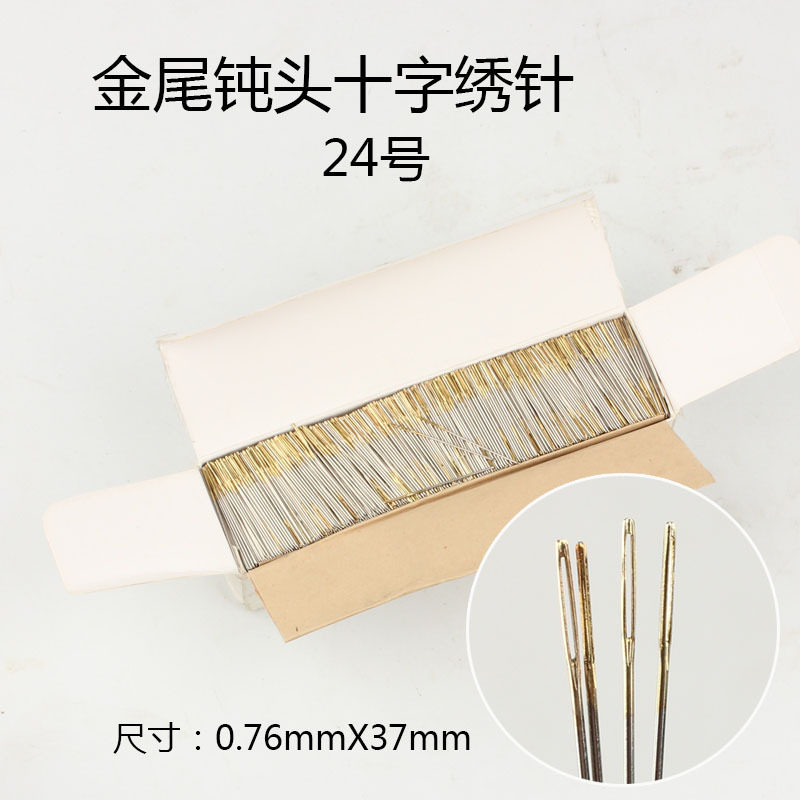 T24一万支装钝头金尾十字绣针