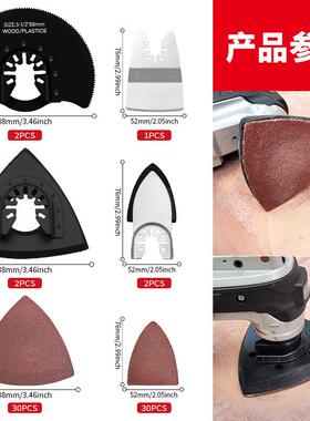 5pc11211s混合用宝万锯9片装摆动锯片电动工具配件切割铁钉铝板套