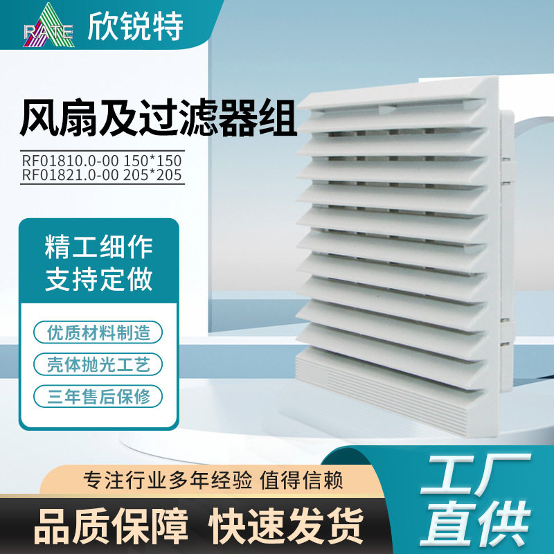 风机机组百叶窗防尘过滤网